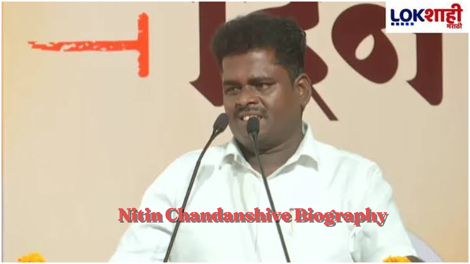 Nitin Chandanshive BIOGRAPHY
